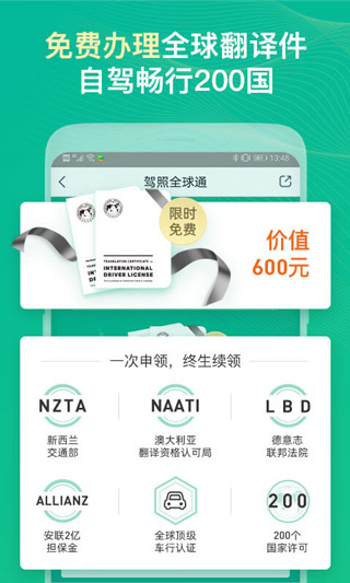 惠租车app