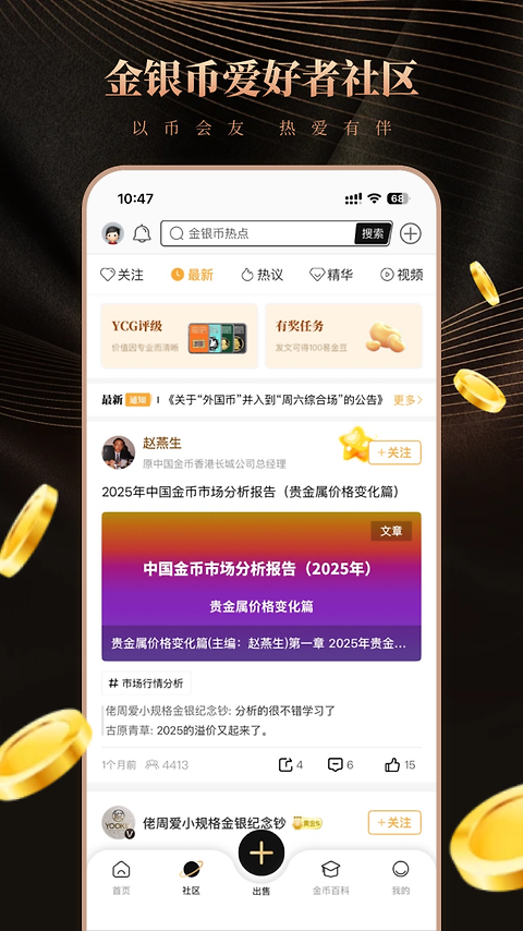 易金在线app