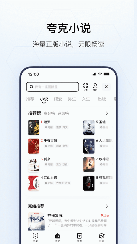 夸克app官方版