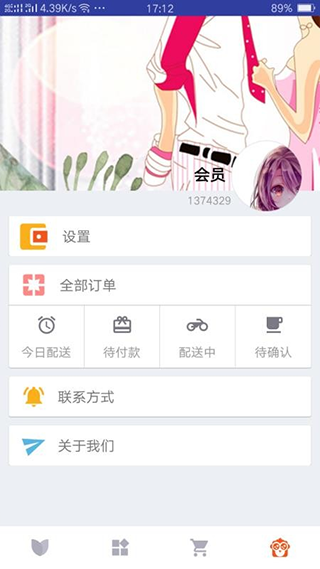 鲜花网app