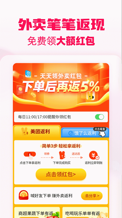 淘粉吧app