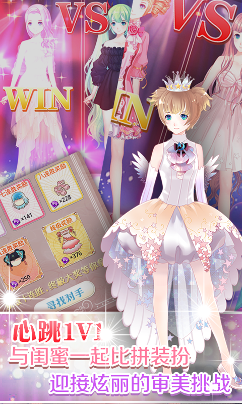 梦幻童话镇2小米版