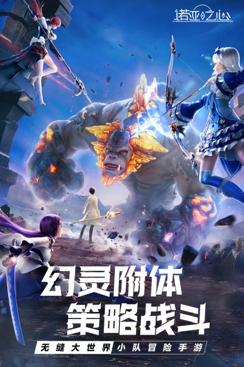 诺亚之心国际服