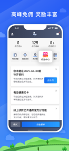 腾飞出行司机app