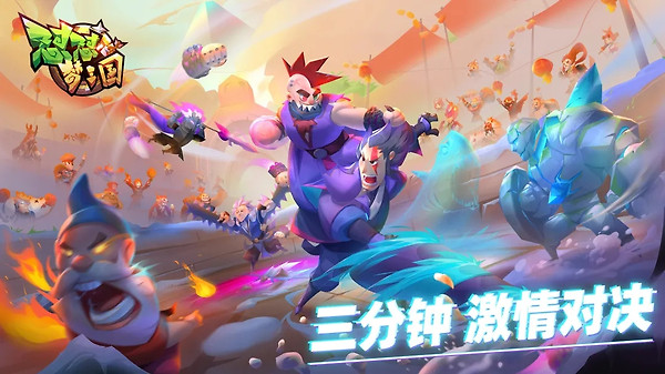 怼怼梦三国手机版
