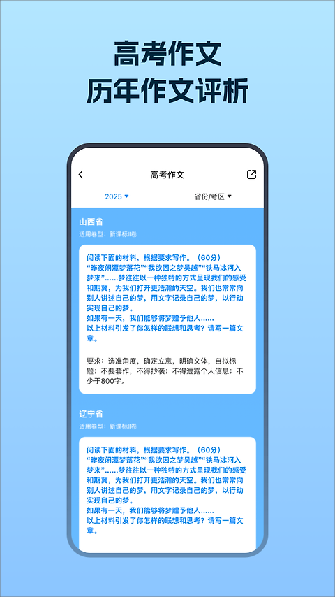 考试在线app
