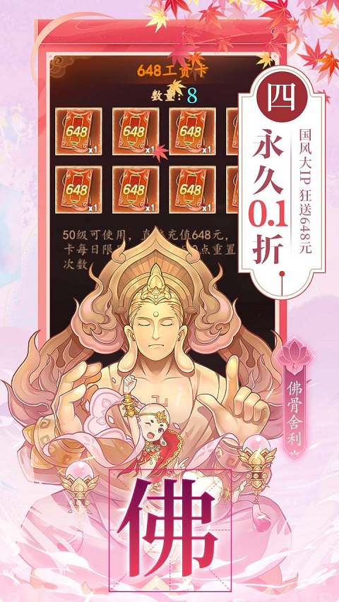 百世文华录游戏手机版