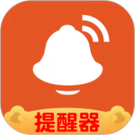 信息提醒器app