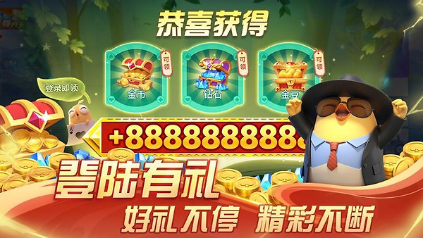 掼蛋