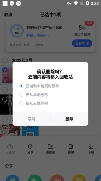 一刻相册app官方版