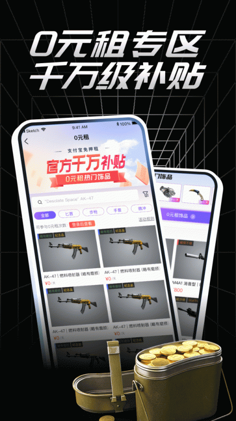 悠悠有品app