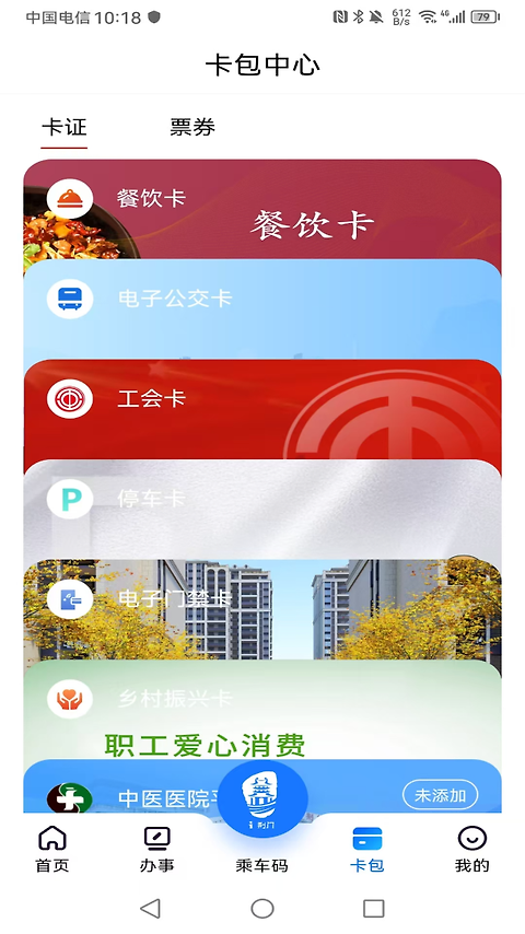 i荆门app