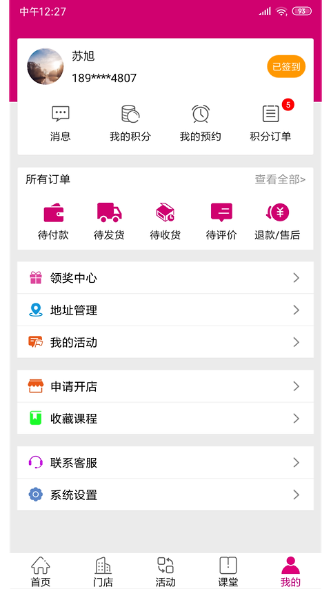 养森官方版