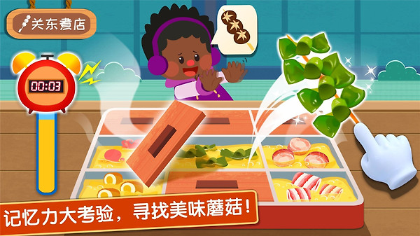 奇妙美味日记官方版
