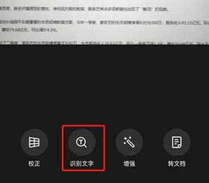 oppok11怎么识别图片文字