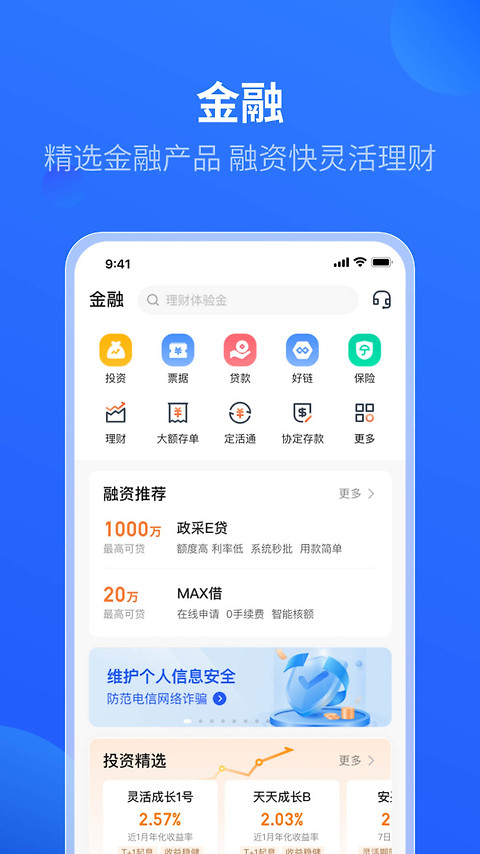 平安数字口袋