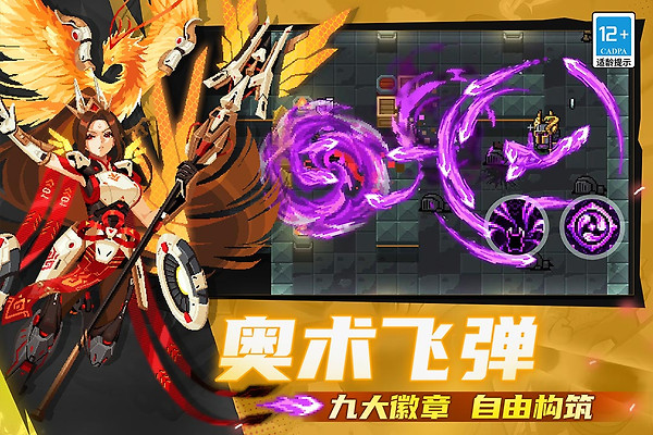 元气骑士小米版