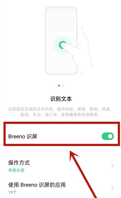 OPPOReno10Pro+如何提取图中文字
