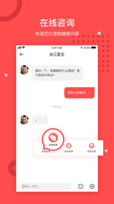 阿闻宠物官方版