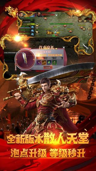 联盟契约官方版