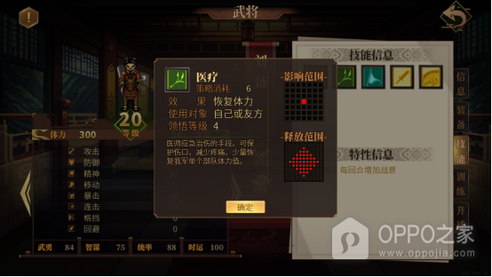 建安外史手机版