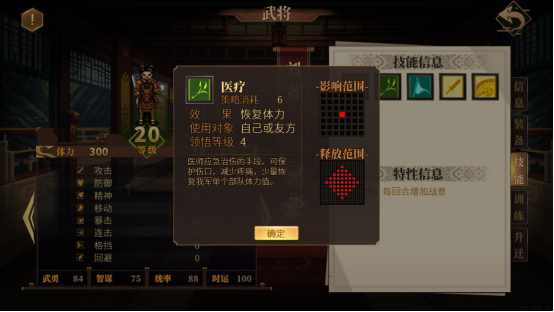 建安外史手机版