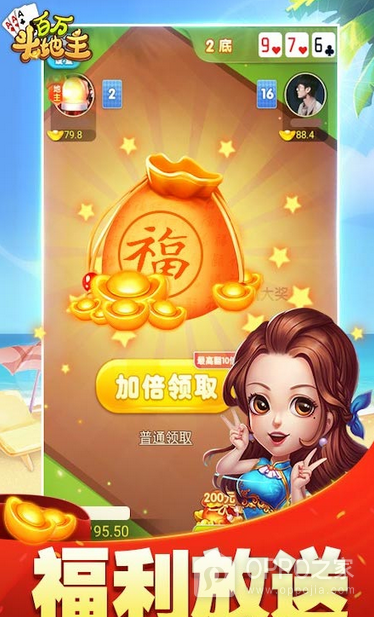 百万斗地主