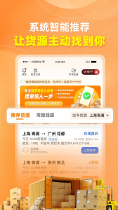 蜂羽司机版app