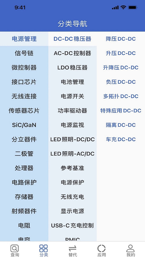 半导小芯app