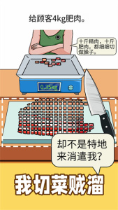 称量达人官方版