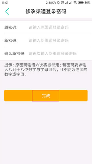 农行企业掌银app