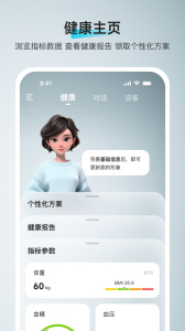 鱼跃健康管家app