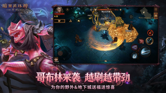 暗黑破坏神不朽B服