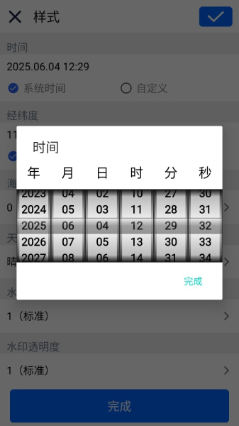 云联水印相机app