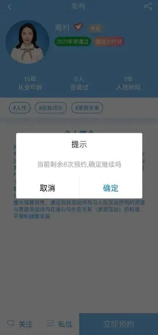 苏心
