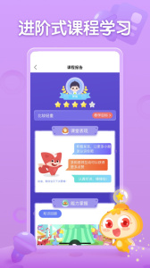 掌门少儿app