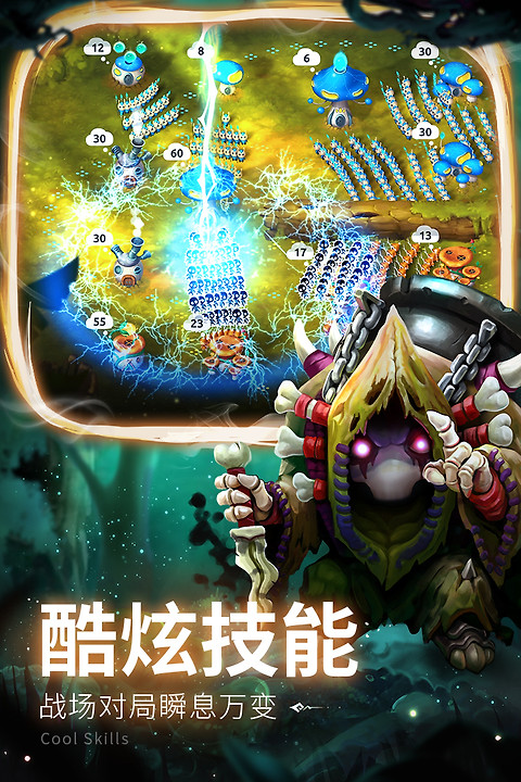 蘑菇战争2官方版
