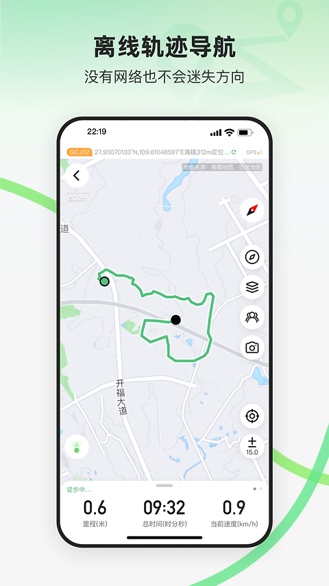 六只脚app