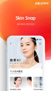 点恩gratus最新版