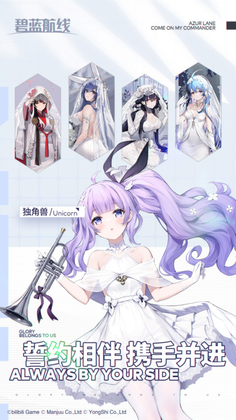 碧蓝航线官方版