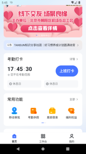 天阳科技app