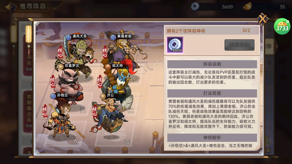 石破天惊手游