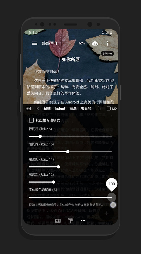 纯纯写作app