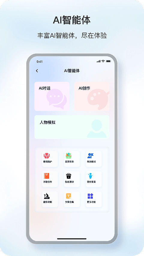原声app