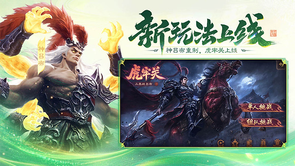 三国杀移动版bilibili渠道服