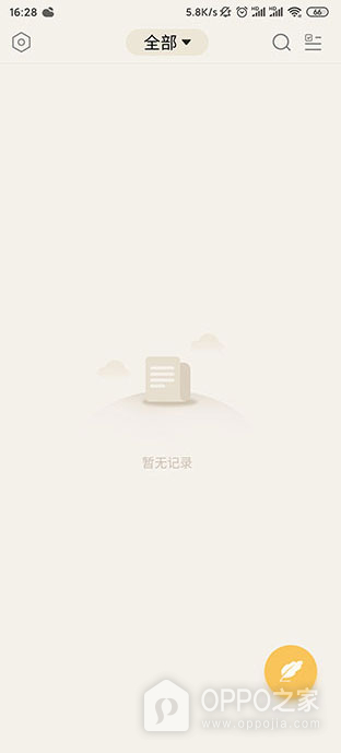 备忘录记事本app