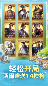 三国志战棋版华为渠道服