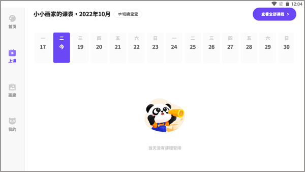 画了么app