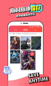 苹果录屏app