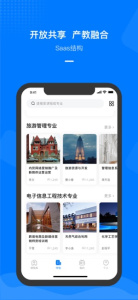 云指课堂app